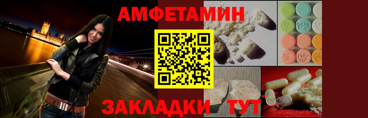 Амфетамин VHQ  Вход с VPN  АМФ  Учалы  Амфетамин 