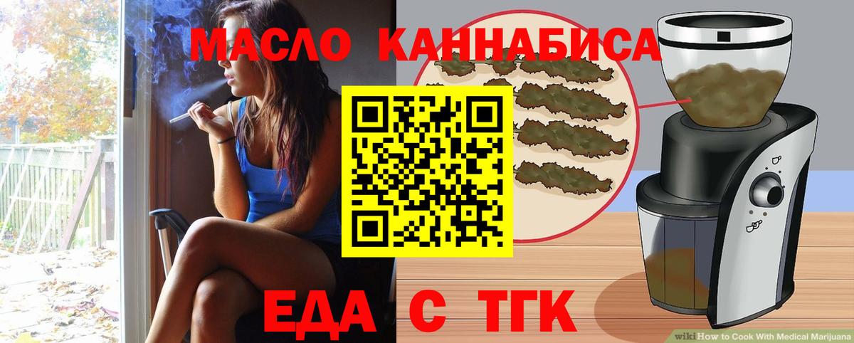 Cannafood марихуана  Вход с VPN  Учалы 