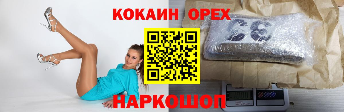 COCAIN VHQ  КОКАИН FishScale  Учалы  Вход с VPN 