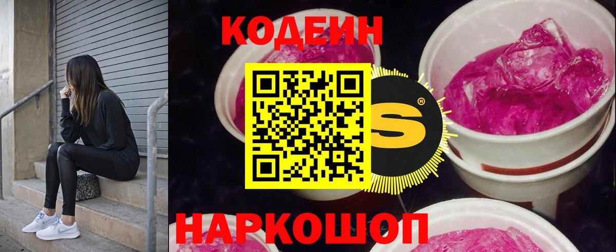 Кодеиновый сироп Lean напиток Lean (лин)  Кодеин напиток Lean (лин)  Вход с VPN  Учалы 