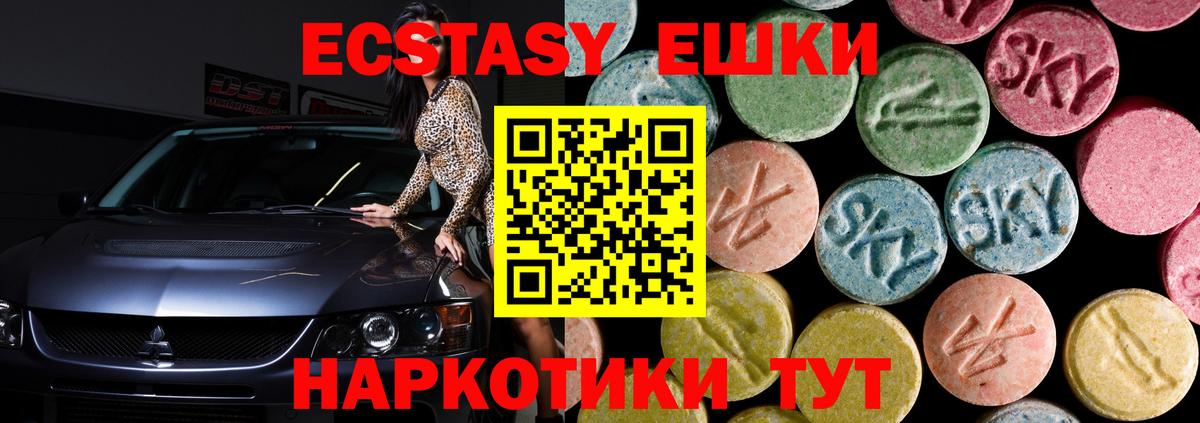 Экстази  Экстази louis Vuitton  Вход с VPN  площадка как зайти  Учалы 
