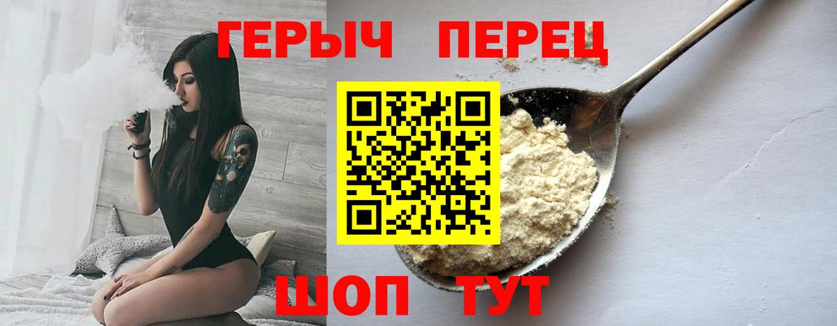 Учалы  Героин хмурый  Героин  Вход с VPN 