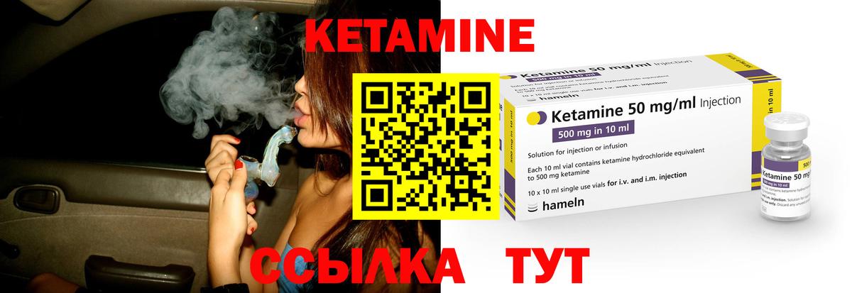 маркетплейс состав  Вход с VPN  Учалы  Кетамин VHQ  КЕТАМИН ketamine 