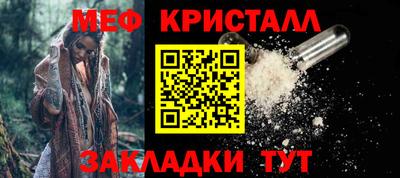 метамфетамин Наро-Фоминск