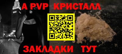 метамфетамин Можайск