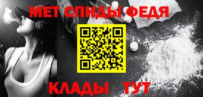 метамфетамин Наро-Фоминск