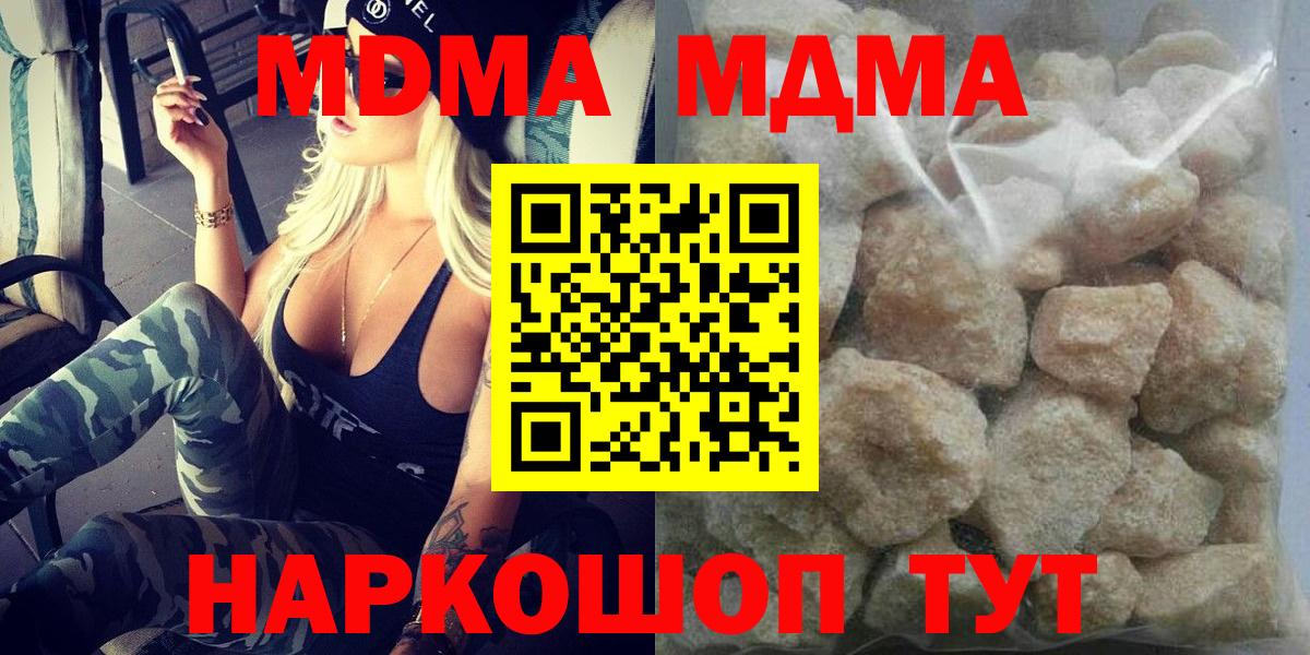 МДМА молли  Вход с VPN  МДМА  МДМА молли  Учалы 