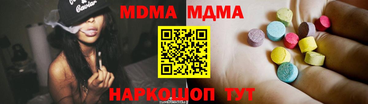 МДМА кристаллы Учалы