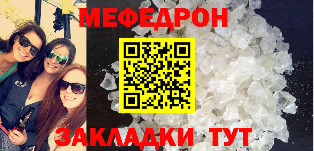 Мефедрон мяу мяу  Меф  Учалы  Вход с VPN 