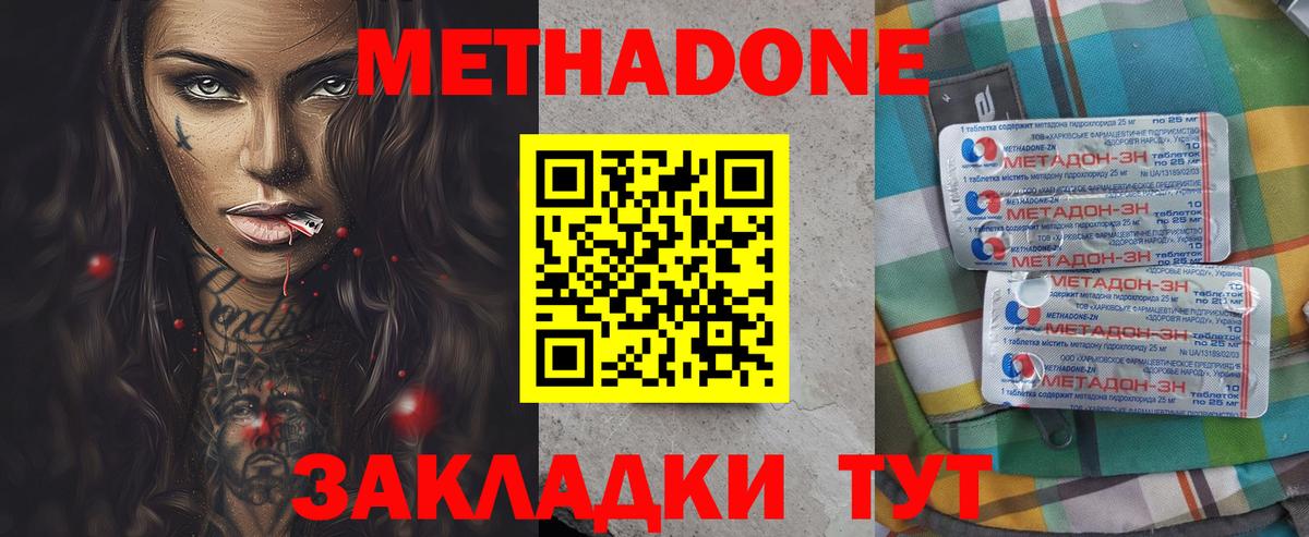 МЕТАДОН кристалл  Вход с VPN  Учалы  МЕТАДОН мёд 