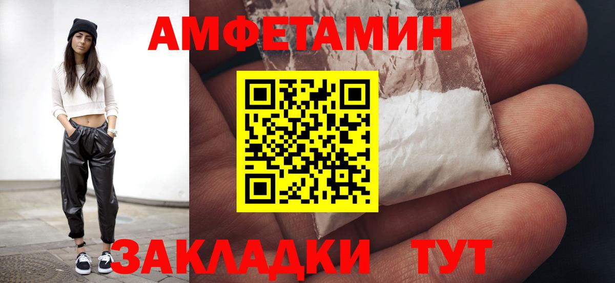 МЕТАМФЕТАМИН пудра Учалы
