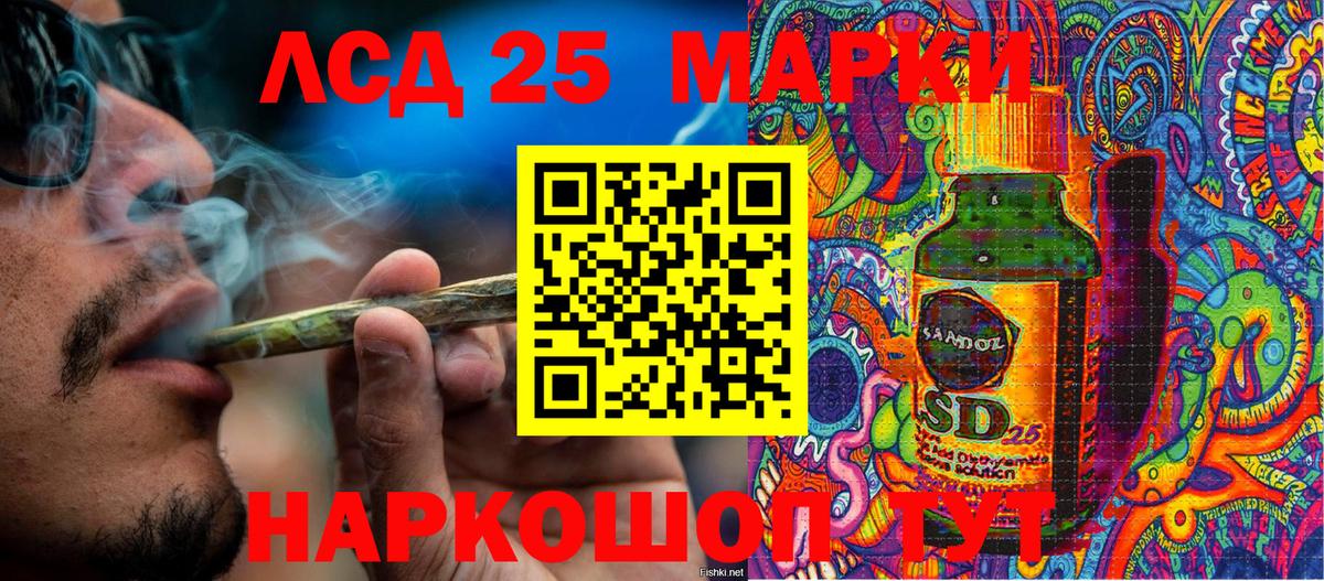 Наркотические марки 1500мкг Учалы