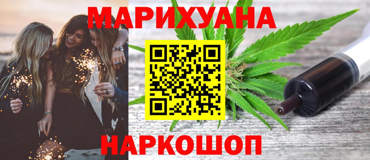 Бошки марихуана LSD WEED Учалы